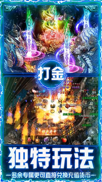 屠龙圣域折扣版