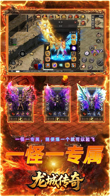 龙城传奇福利版