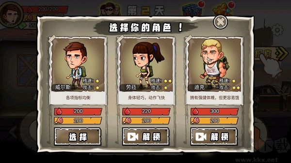 求生100天无限资源版