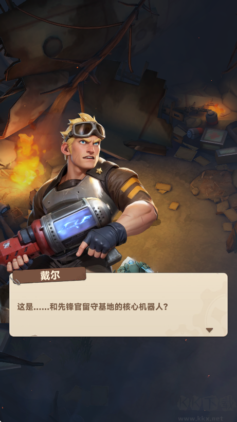 向末日开炮最新版