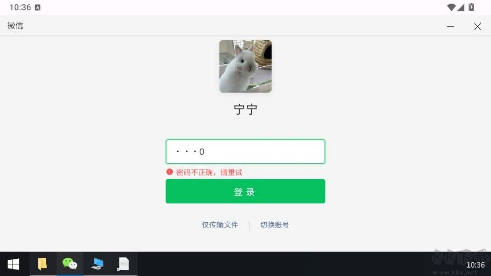 魔法兔兔