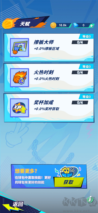 篮球:街头热血投篮比赛最新版