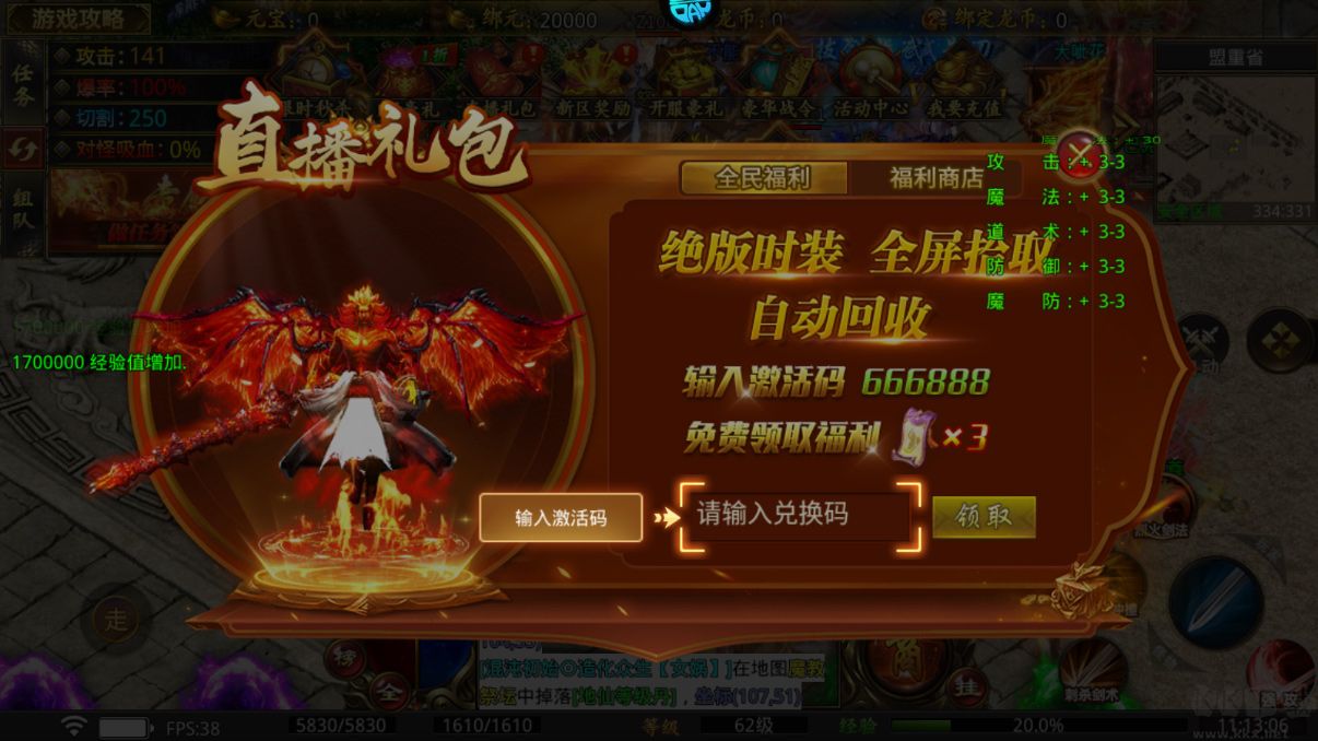 莽荒传奇天天送1000免费版