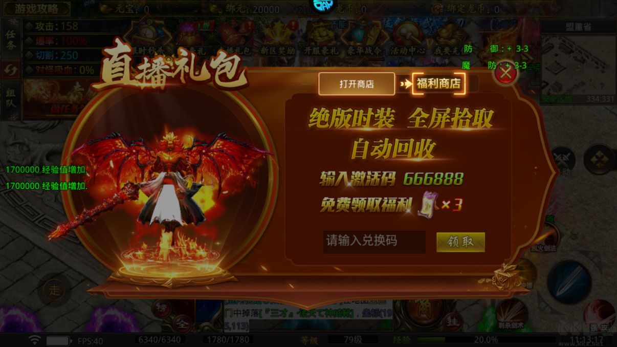 莽荒传奇天天送1000免费版