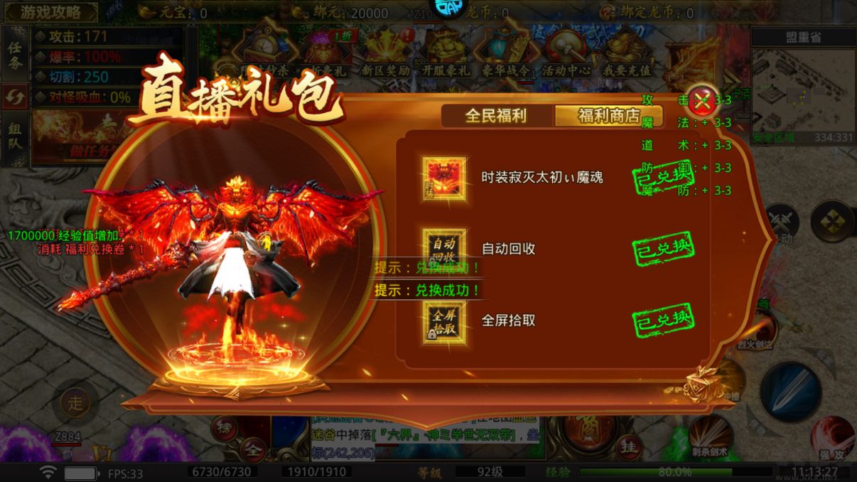 莽荒传奇天天送1000免费版