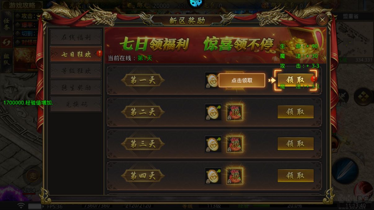 莽荒传奇天天送1000免费版
