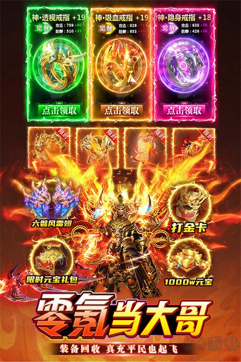 无畏之刃怀旧九流派免费版