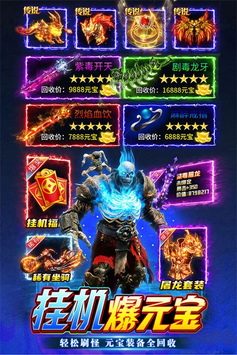 无畏之刃怀旧九流派免费版