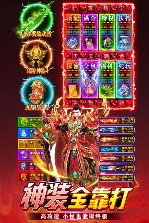 无畏之刃怀旧九流派免费版
