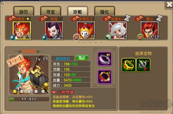 塔防西游记九游版