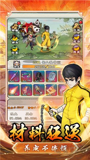 出击吧师兄御剑免费版