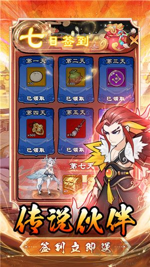 出击吧师兄御剑免费版