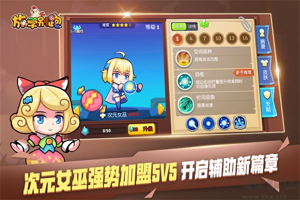 放学别跑九游版