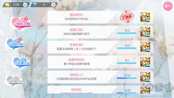 心动回忆九游版