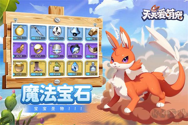 天天爱萌宠官方版