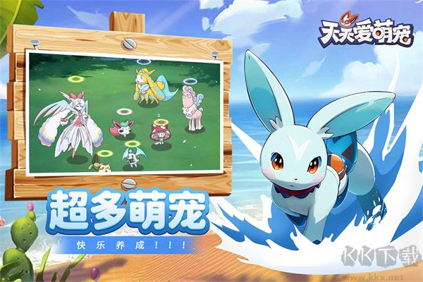 天天爱萌宠官方版