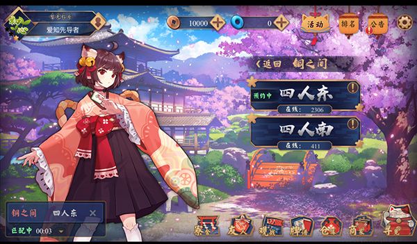 雀魂(MahjongSoul)