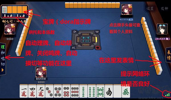 雀魂(MahjongSoul)