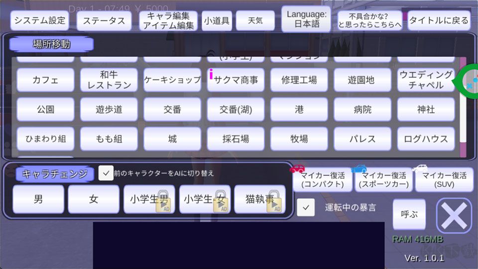校园装扮跑酷