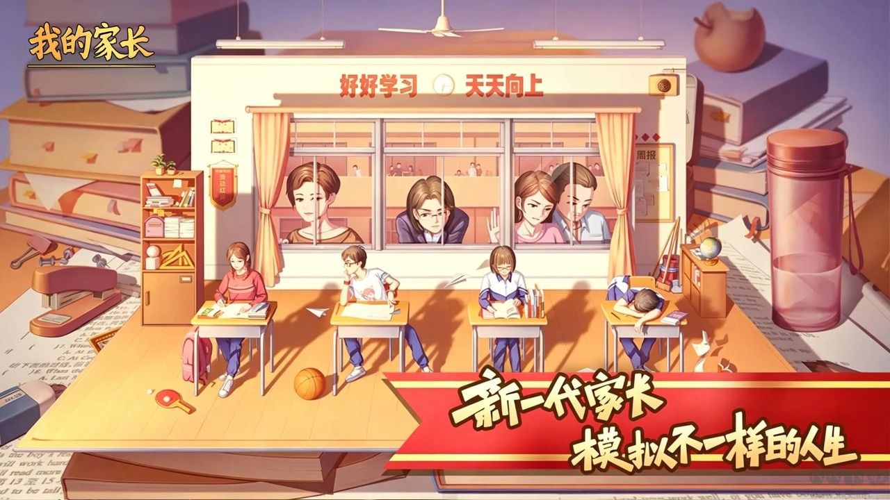 我的家长内置菜单版