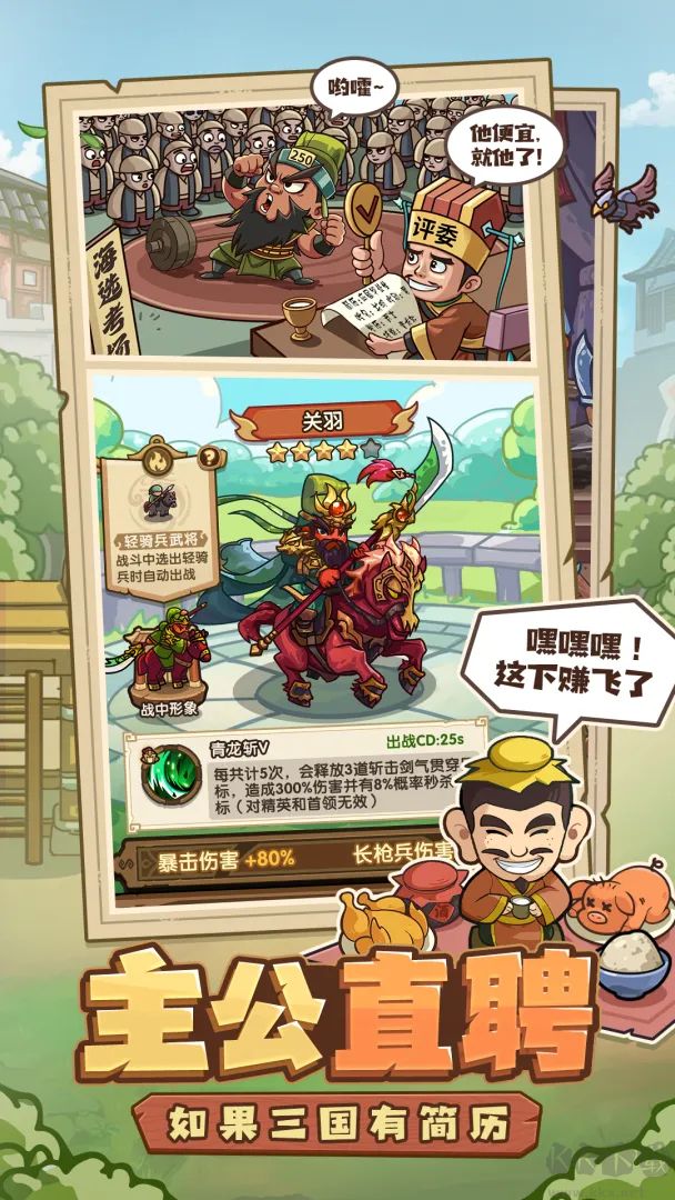我是大主公安卓版