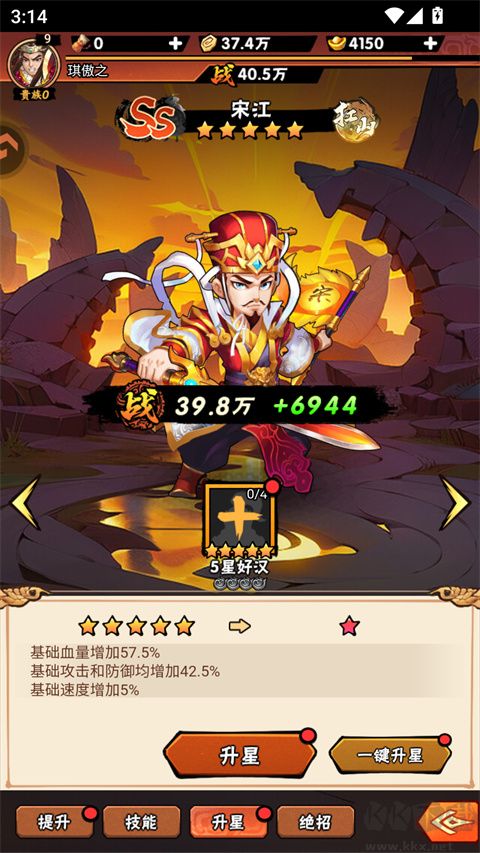 水浒乱斗免费版