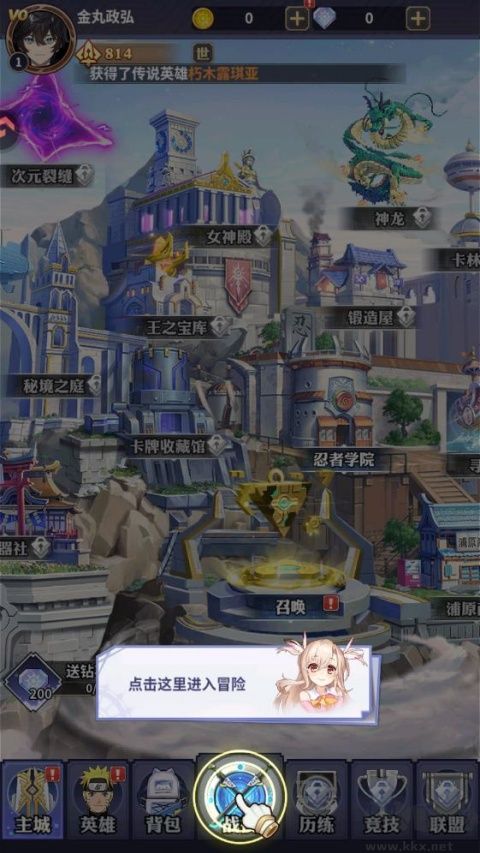 英雄冒险家免费版