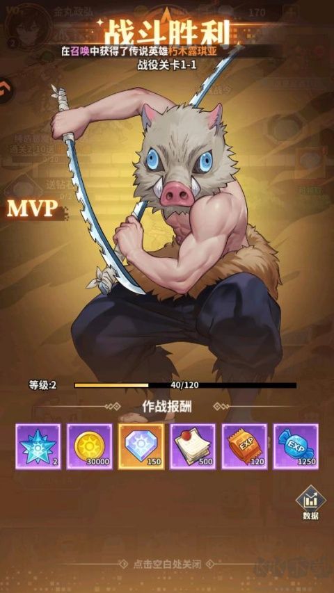 英雄冒险家免费版