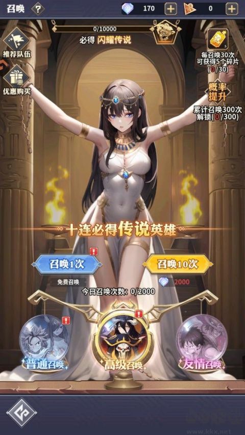 英雄冒险家免费版