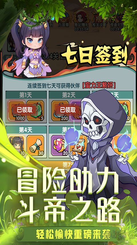 灵剑仙师无限代金券版