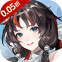 口袋山海经0.05折买断免费版