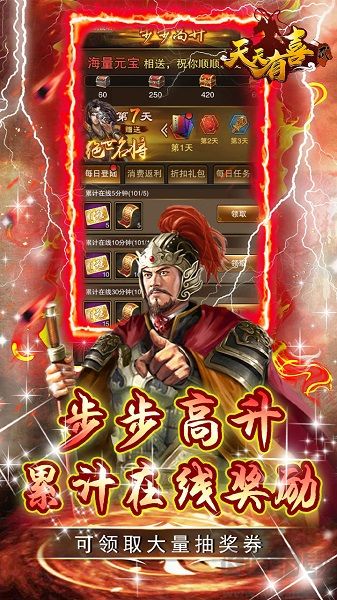 天天有喜2送千充芝麻官