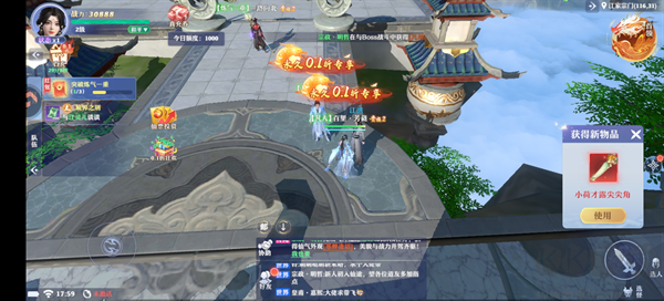 剑雨九天青莲传奇免费版