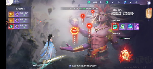 剑雨九天青莲传奇免费版