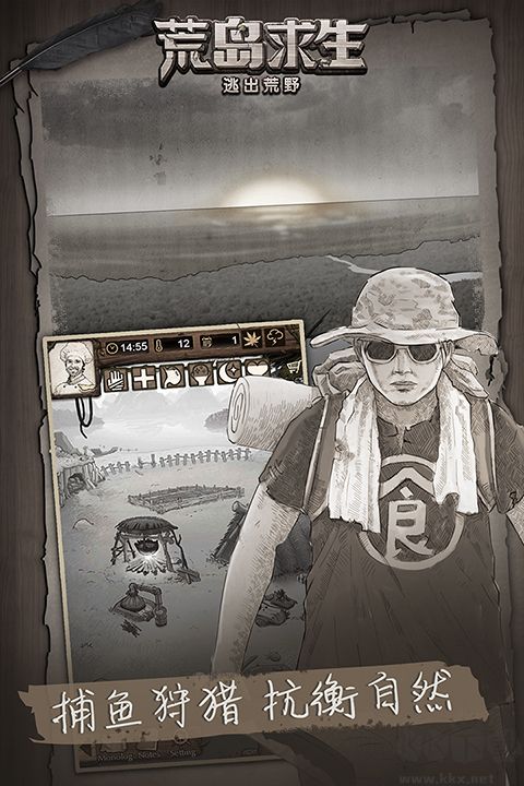 荒野日记孤岛九游版