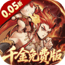 逍遥九重天0.05折送千元代金