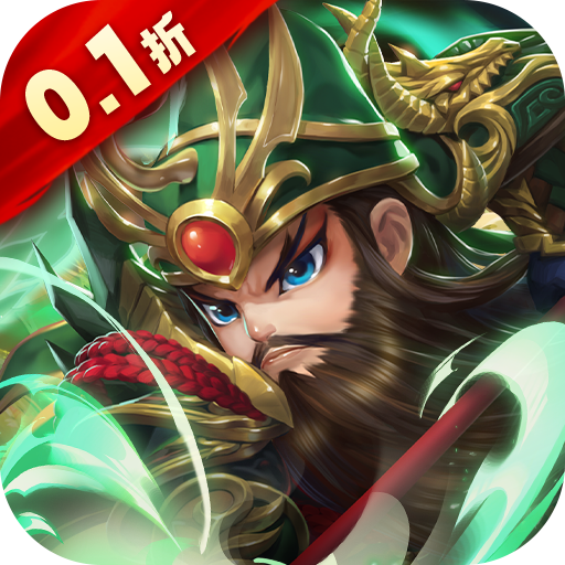 驰骋三国福利版