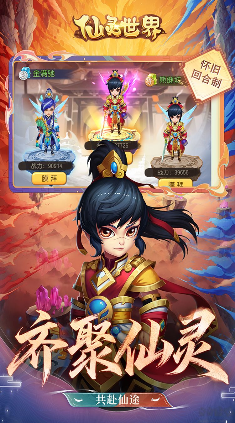 驰骋三国福利版
