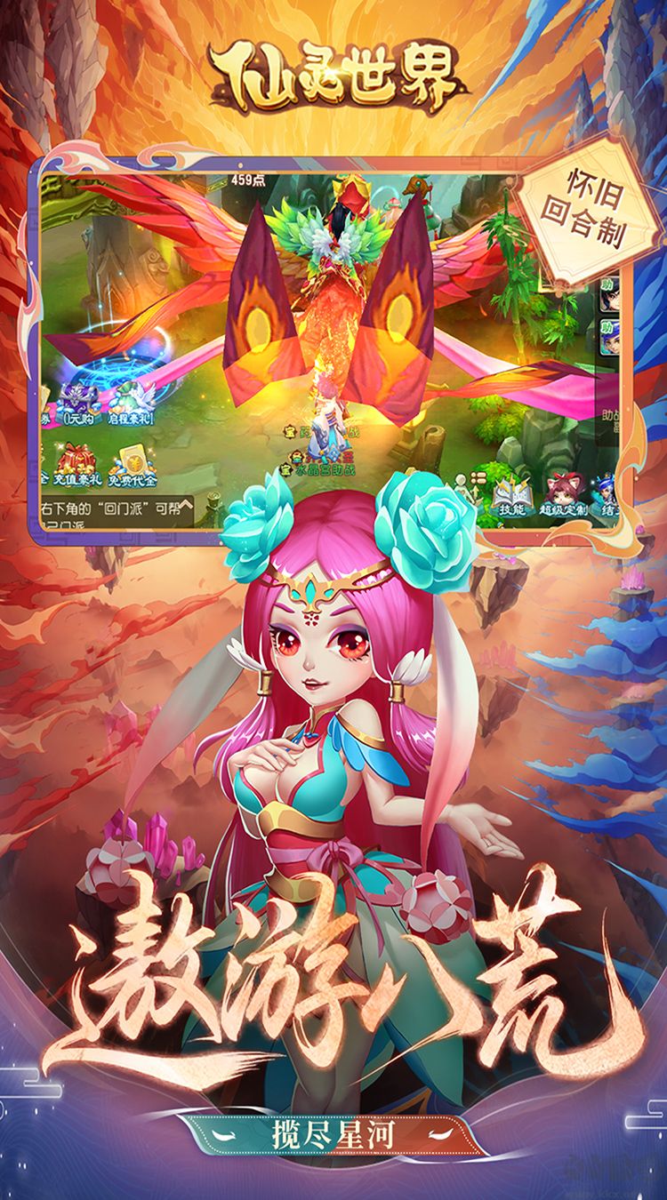 驰骋三国福利版