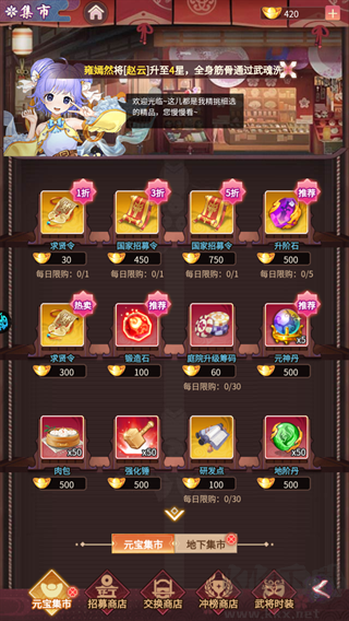 明日战姬0.05折约会三国战姬