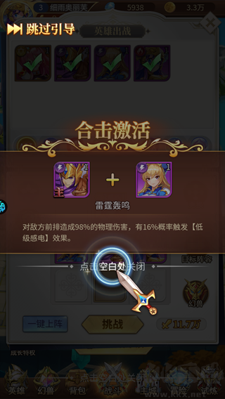 光之圣境放置次元福利0.1折