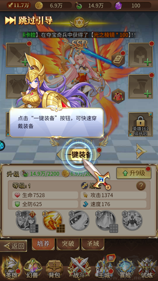 光之圣境放置次元福利0.1折