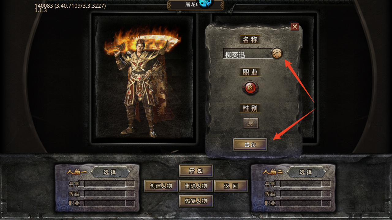 热血寻秦九游版