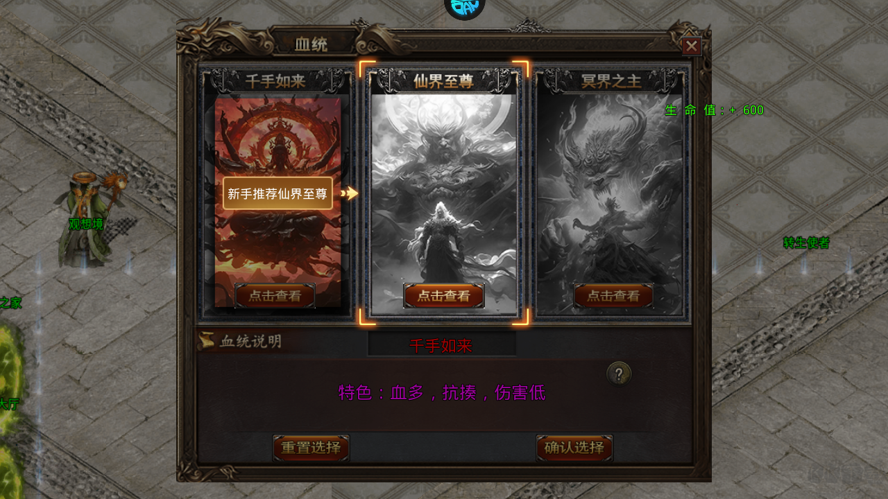 热血寻秦九游版