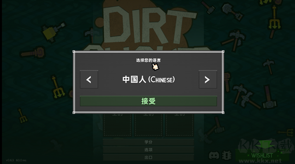 泥土点击器(Dirt Clicker)