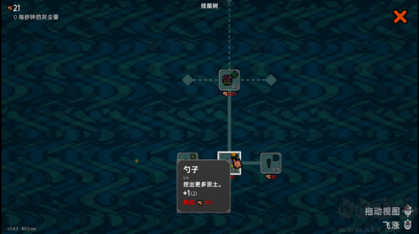 泥土点击器(Dirt Clicker)