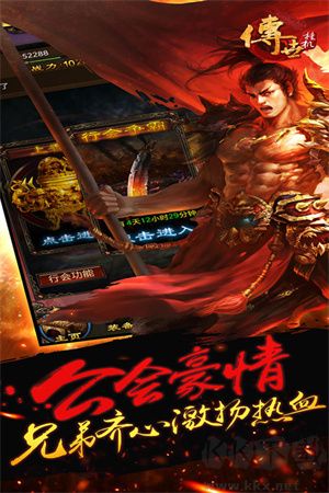 传世挂机最新版