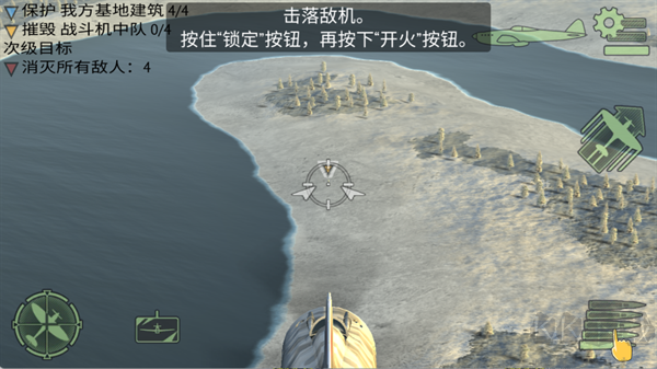 战斗机二战手机版