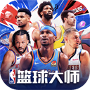 美职篮篮球大师官方版