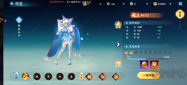 器灵宝塔手游
